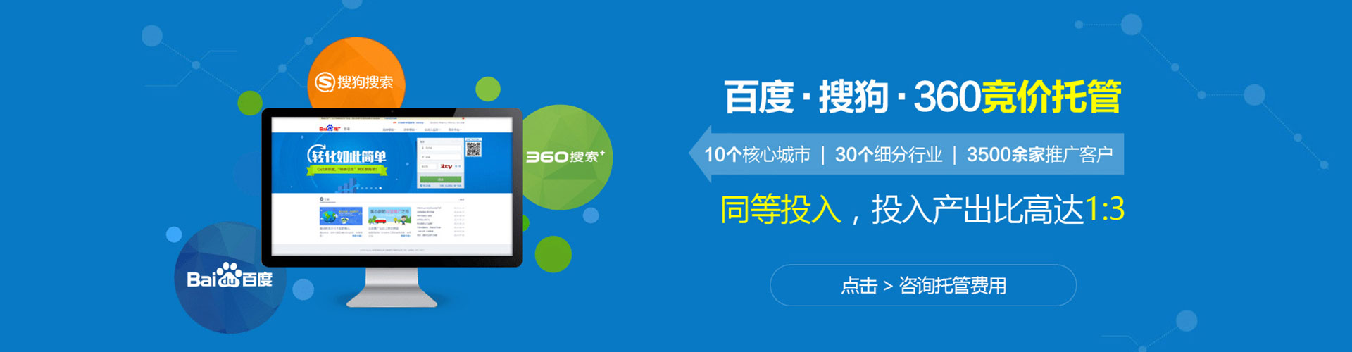 安仁百度包年竞价